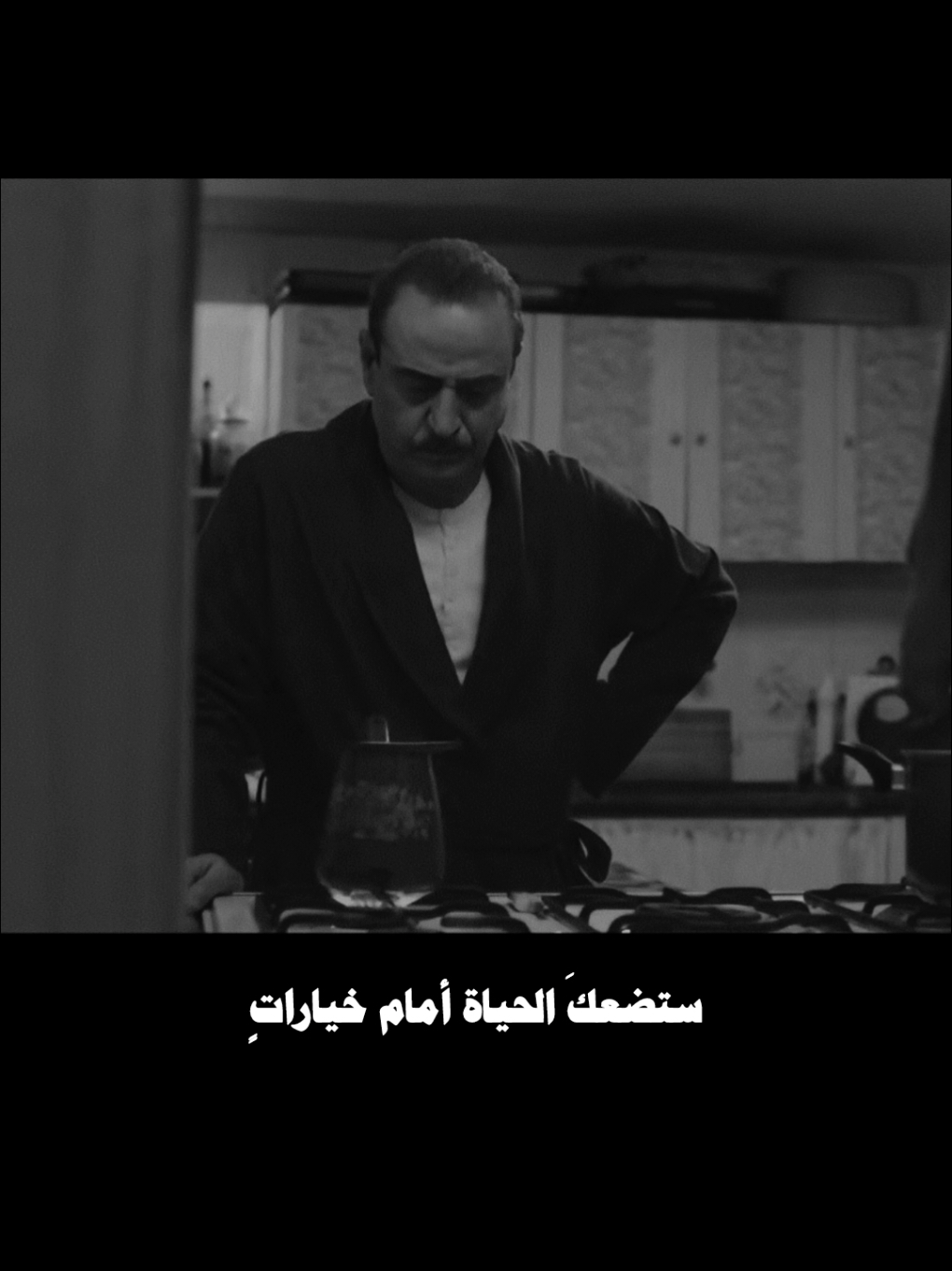 ستضعكَ الحياة أمام خياراتٍ لا تريدُ منها شيئاً #بسام_كوسا #الزمن_الجميل #قديم