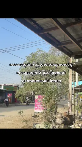 ခေါင်းခေါက်ပြီးထပ်ကိုလုစားခဲ့လိုက်တယ်😇#viral #tiktok2025 #viewsproblem😭 #foryoupage 
