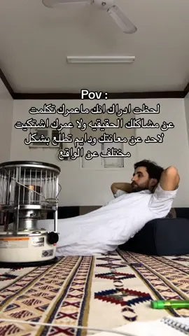 القعده قعدت هواجيس #fypシ #foryou #tiktok #explore #fyp 