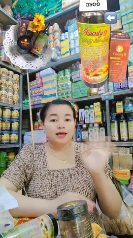 #Twenty 9  တရော်ကင်မွန်း ခေါင်းလျော်ရည် ဆံသားပြသာနာ ဖြေရှင်းဖိုအတွက် ခေါင်းလျော်ရည်ကို စဉ်းစားမနေနဲ့  Twenty9 shampoo သုံးပြီးဖြေရှင်း အရင်ထက် ပိုအိပြီး အကျွတ်သက်သာသွားလိမ်မယ်  သုံးသူလြ ရောင်းသူ မြတ်မဲ့ Twenty9 shampoo #တစ်ဗူး120ဘတ်😍 #ဆယ်ဗူးကစလို့ကိုယ်စားလှယ်စျေးရ #ထိုင်းမြန်မာဘယ်နေရာမဆိုပို့ပါတယ် 