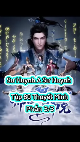 Sư Huynh A Sư Huynh Tập 80 Thuyết Minh  Phần 3/3  #suhuynhasuhuynh #suhuynhasuhuynhtap80  #phimhay_5d #phimhay5dd#hoathinhtrungquoc #hh3dtq #phimhay #4k #hh3dtrungquoc