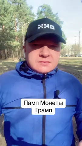 Вот так и торгуй по новостям. А кругом заговор)))) #криптовалюта #биткойн #альткоины #минск #снг #инвестиции #трейдинг #альтсезон 