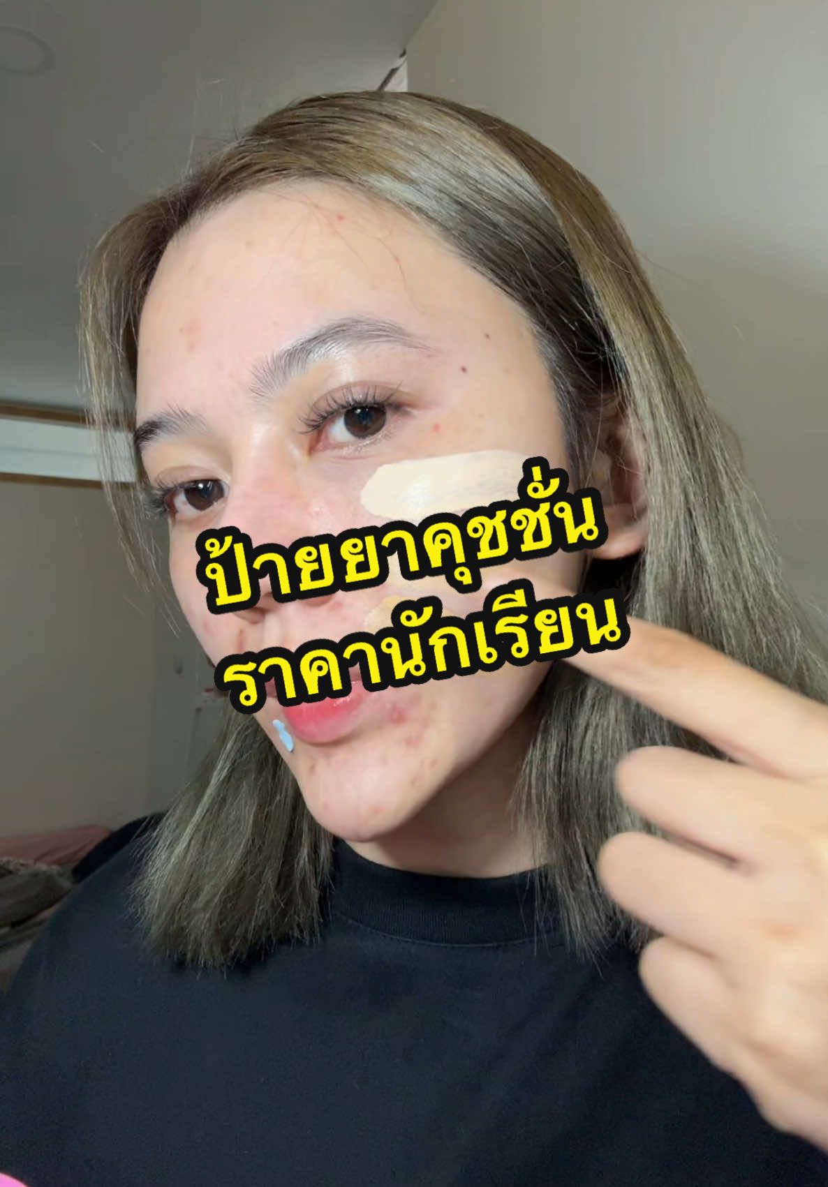 ป้ายยาคุชชั่นราคานักเรียน #คุชชั่นรีทัชผิวนามิ #คุชชั่นเซเว่น #reviewnami2 #คุชชั่น #รีวิวคุชชั่น #รีวิวบิวตี้ #tiktoklooks #ปกปิดเนียนกริบ 