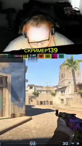 ТГК:STEPASHA_192 | СКРИМЕР139  #fyp #stepasha_192 #xplaygg #cs2 #cs #helin139ban #хелин139 #heliN #csgo #рек 