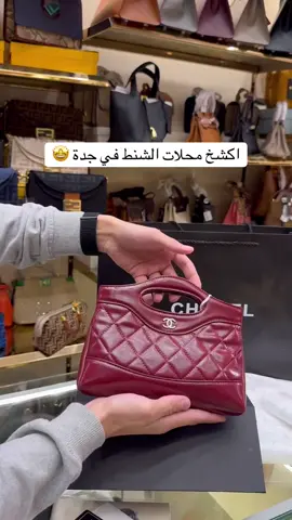 والحلو انهم يوصلون لكل المدن ✅ @كوين الشطرنج اسم المحل : كوين - جدة الربوة داخل مجمع مهجة 📍 اعــلان #عيد2025 #جدة #تجهيزات_العيد 