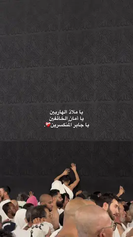 ” من عمرة رمضان 2024 🥺❤️ “ . . #يارب #مكة #الحرم_المكي #اقتباسات #دعاء #اكسبلورر 