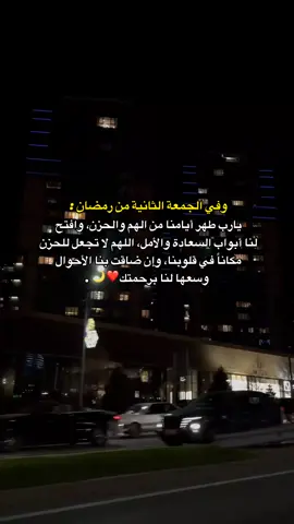 14 | رمضان // ثاني جمعه من رمضان 🌙❤️  #fyp #منشنو #ستوريات #رمضان #يوم_الجمعه 