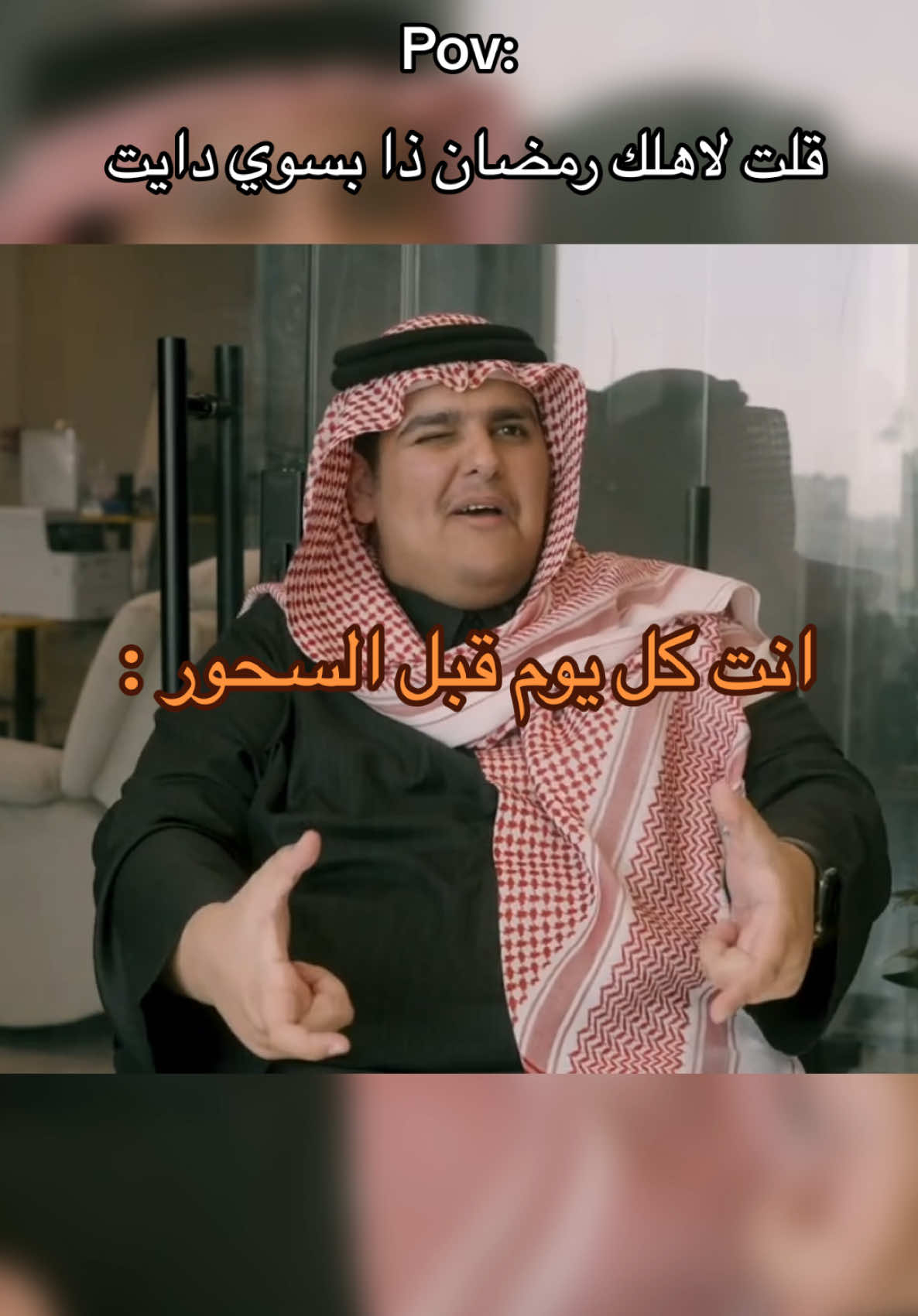 #foryou #viral #fyp #رمضان #دايت 