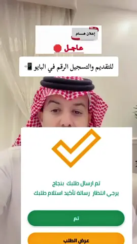 #جدة #الرياض #تمويلك_بدون_كفيل #تابي #اكسبلور #الضمان_الاجتماعي_المطور #السعودية #دعم_ريف_الأسر_المنتجه #viral #fyp #ترندات_تيك_توك 