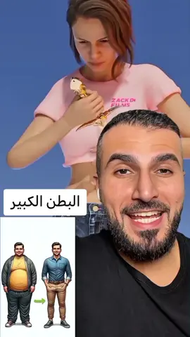 البطن الكبير #اضرار البطن الكبير #علاج البطن#معلومات_مفيده #علاج_طبيعي#فوائد #دكتور#الشعب_الصيني_ماله_حل #اللهم_صلي_على_نبينا_محمد #forpage #health #fyp 