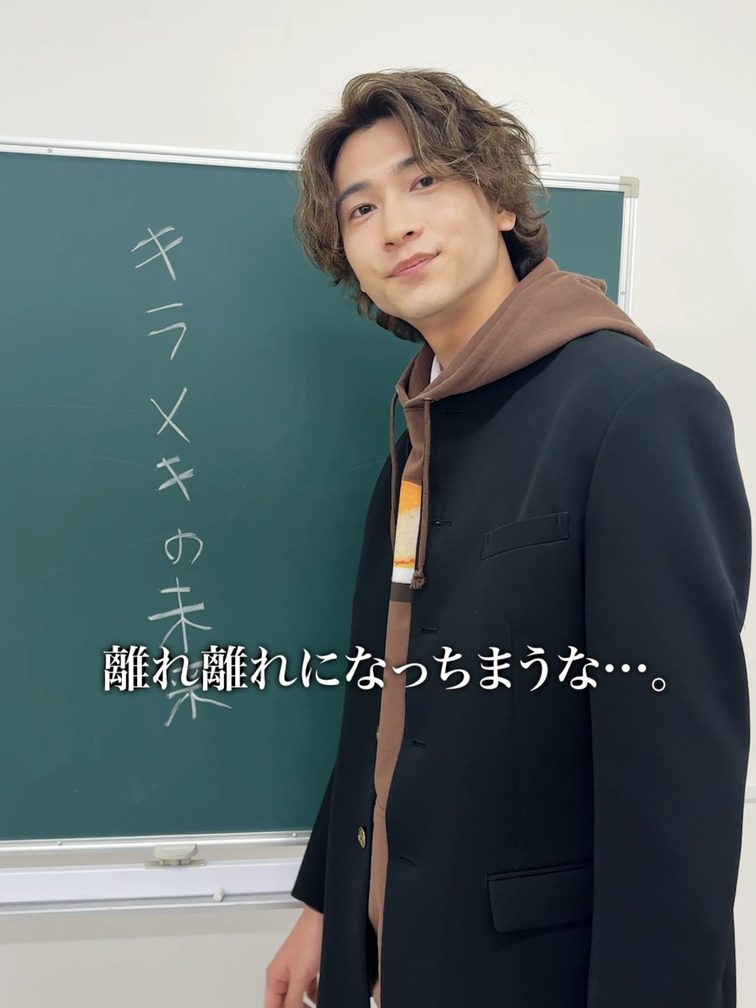 卒業式の日に離れ離れになる親友と...  @kohei_shoji #庄司浩平 #仮面ライダーガヴ #kamenridergavv #おすすめドラマ  第27話「酸いも甘いも焦がす程」は 2025年3月23日㊐午前9時からテレビ朝日系にて放送！ キャストが卒業式にちなんだショートコントに挑戦！ 『仮面ライダーガヴ　ＧＲＡＤＵＡＴＩＯＮＳ　おかしなスクールデイズ』は3月16日㊐午前9時より #東映特撮youtubeofficialにて2025年3月31日まで、#東映特撮ファンクラブでは無期限配信開始！ TTFCでは舞台裏が満載のアフタートークも3月16日㊐9：30より見放題配信！