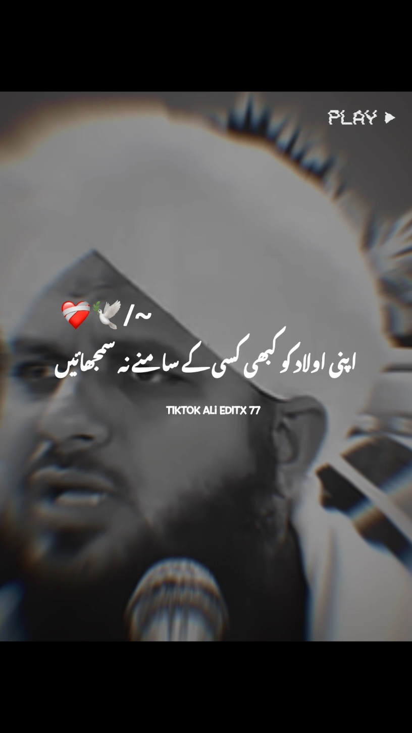 🥺🙏 #muhammadajmalrazaqadri #islamic_video #islamicquotes #islamicdeeplines #islamicstatus #1millionaudition #foryou 