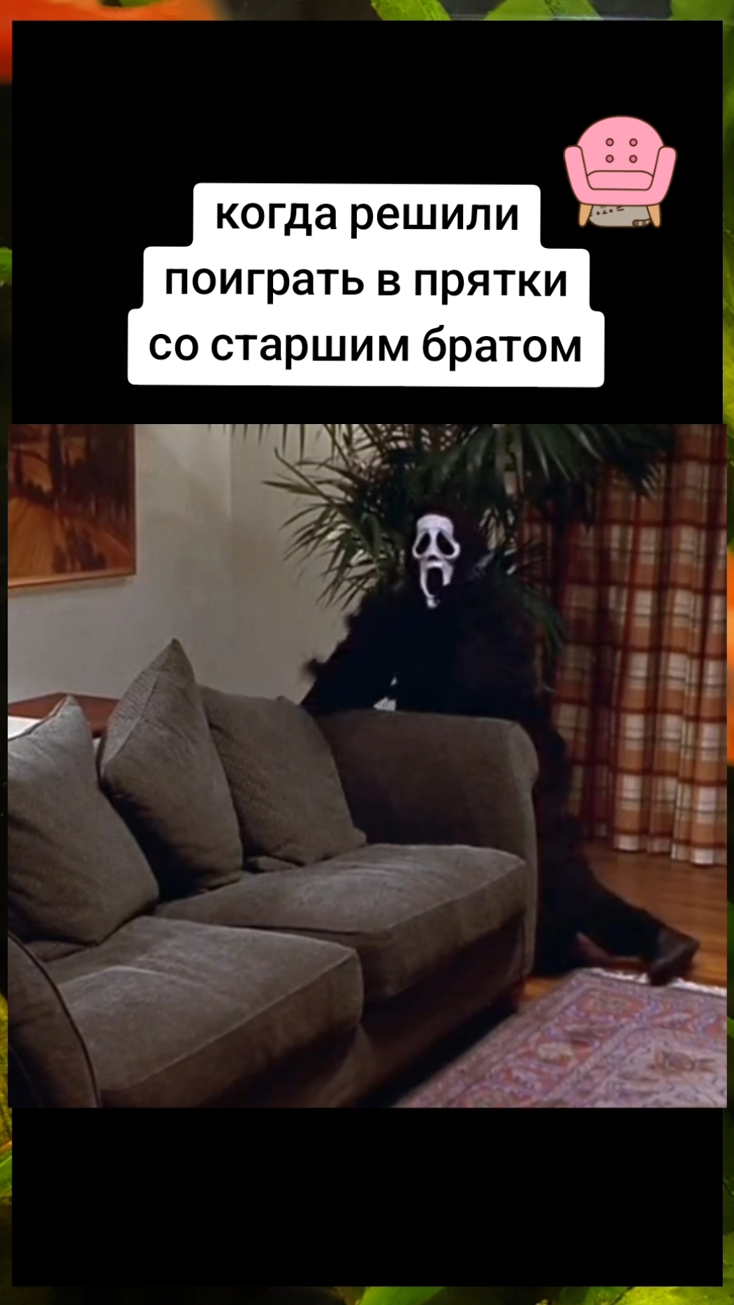а он и забыл про свои габариты 😅 #прятки #ужастики #ужасы #horror #смешныемоменты #моментизфильма #ржунемогу #кинопоиск 