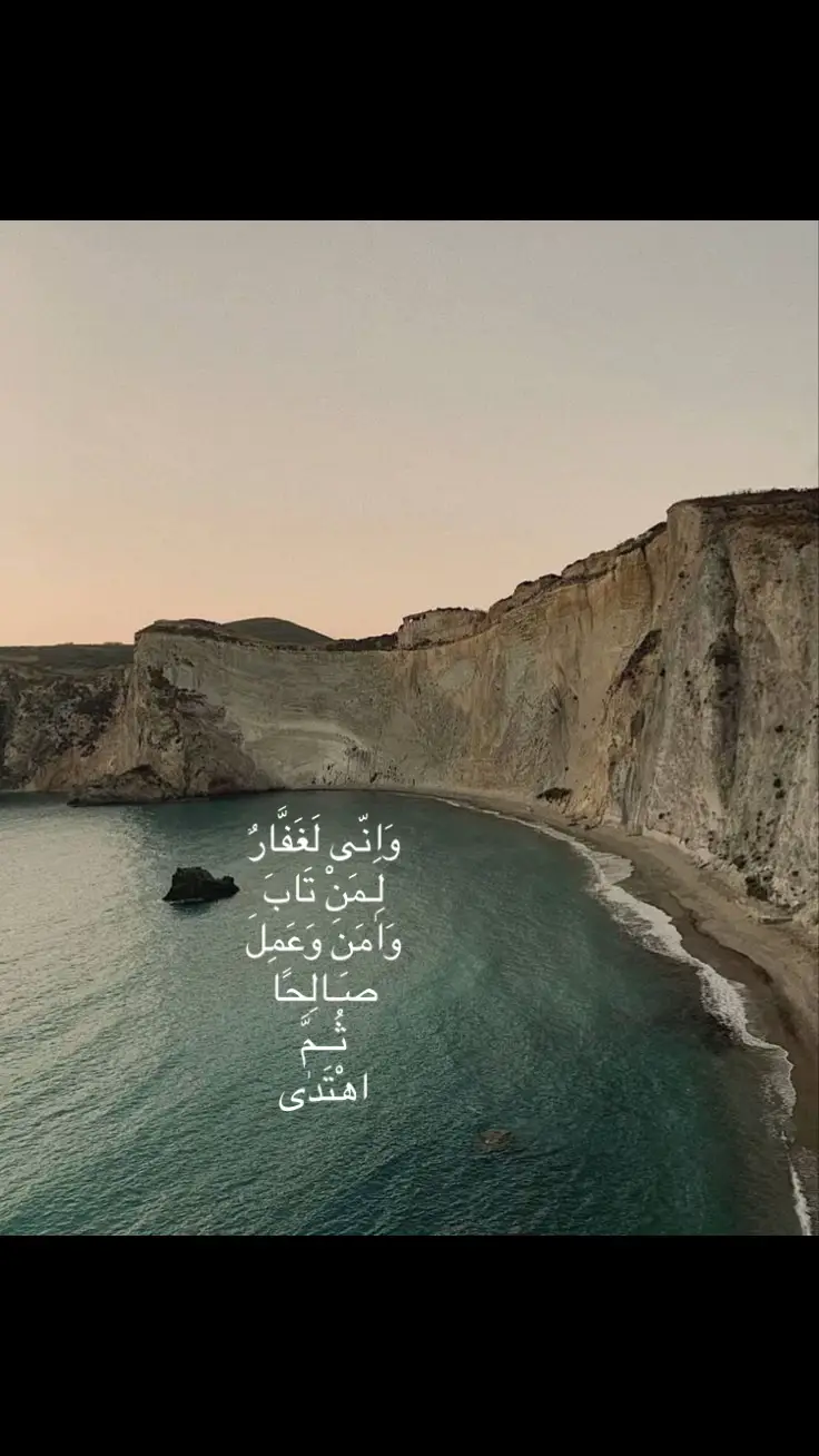#قران_كريم #fyp #muslimtiktok #foryou 