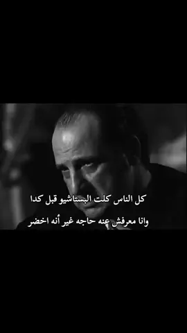 #fyp #fyyyyyyyyyyyyyyyy #fyppage #fypviralシ #fightclub #انا_محمد_رمضان #لسه_حاصله_معايا #زي_مايكون_انا #ساعات_ببقي_كدا 