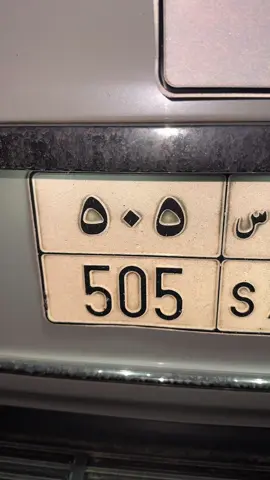 #fyp #505 #قحطان #قحط#لكزس 