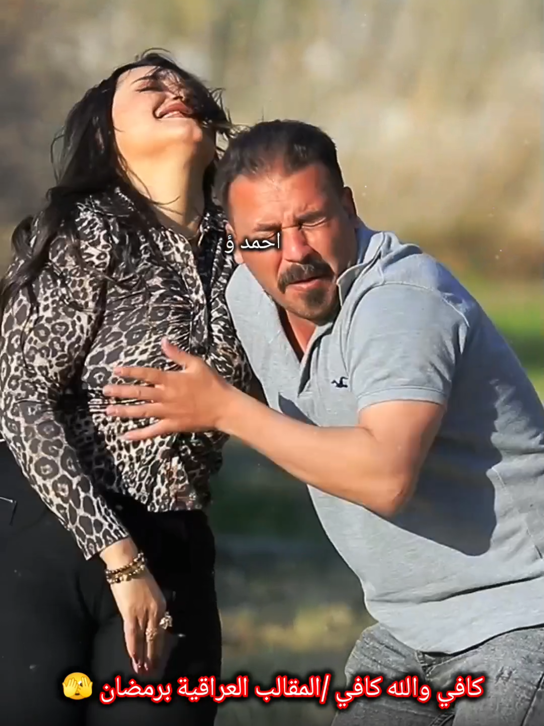 وين وصلت البرامج العراقية برمضان 🫣#اكسبلورexplore #رمضان_يجمعنا #تحشيش_عراقي_للضحك😂😂😂😂😂 #تحشيش #العراق #فاطمة_قيدار #الشعب_الصيني_ماله_حل😂😂 