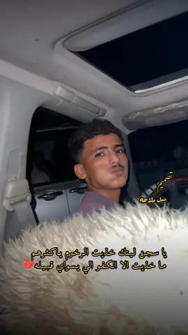 #الاخ_فقداه_يابدر_ماكل_حي_يدريبه 💔