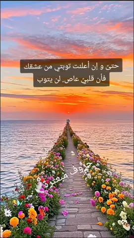 #حروف_مبعثرة🕊 #✍📖📚🎼سوريا #لمانيا_السويد_النمسا_النروج_دينمارك #السعوديه_العراق_فلسطين #الخليج_العربي #كسبلوررررررررررررررررررررررررر 