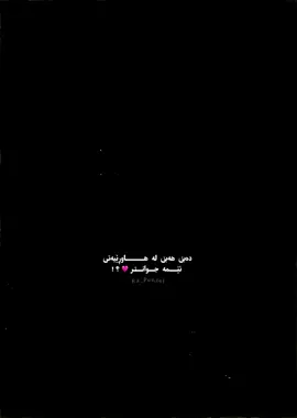 NeW😭🩷, #kurdistan #kurd #bestfriend #Ra_Ponzel #actives? #best #zuhria@Zuhria @Noor Farhad🫀 