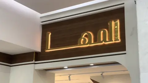 المها من قلب مكة مول  ننتظر زيارتكم ومشاركتكم الأجواء الرمضانية 🤍🤍🤩