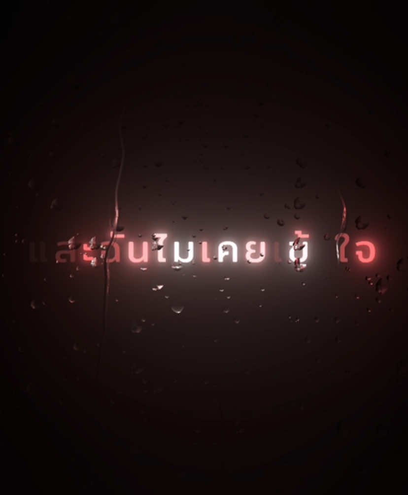 ทิ้งไป - Only Monday |Official MV|#สตอรี่ #เพลง #ฟีดดดシ 