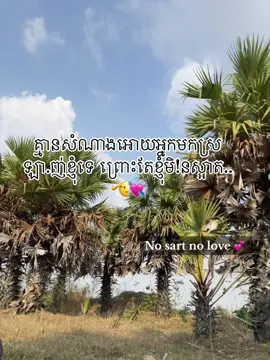 Ke sart ke rk sart knea ke jg hx😔💞#ដៃគូបង់ប្រាក់💰💸 @Anya🤔👾 