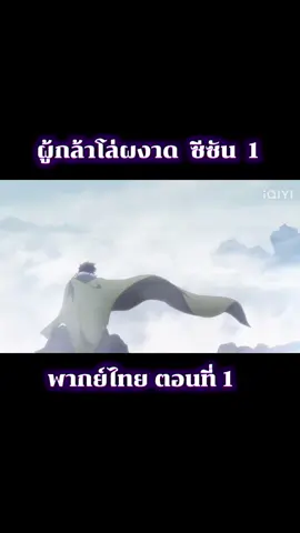 #ผู้กล่าโล่ผงาด #อนิเมะพากย์ไทย #อนิเมะญี่ปุ่น #อนิเมะ #คนชอบดูเมะ 