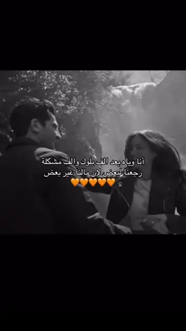 بحبك❤️ #فوريو #اكسبلور #لايك__explore___ #repost #حب #real #شير #ريبوست #fyp #حقيقي #بحبك #كل_سنة_حبنا_يزيد #مشاكل #h #xcyzba 