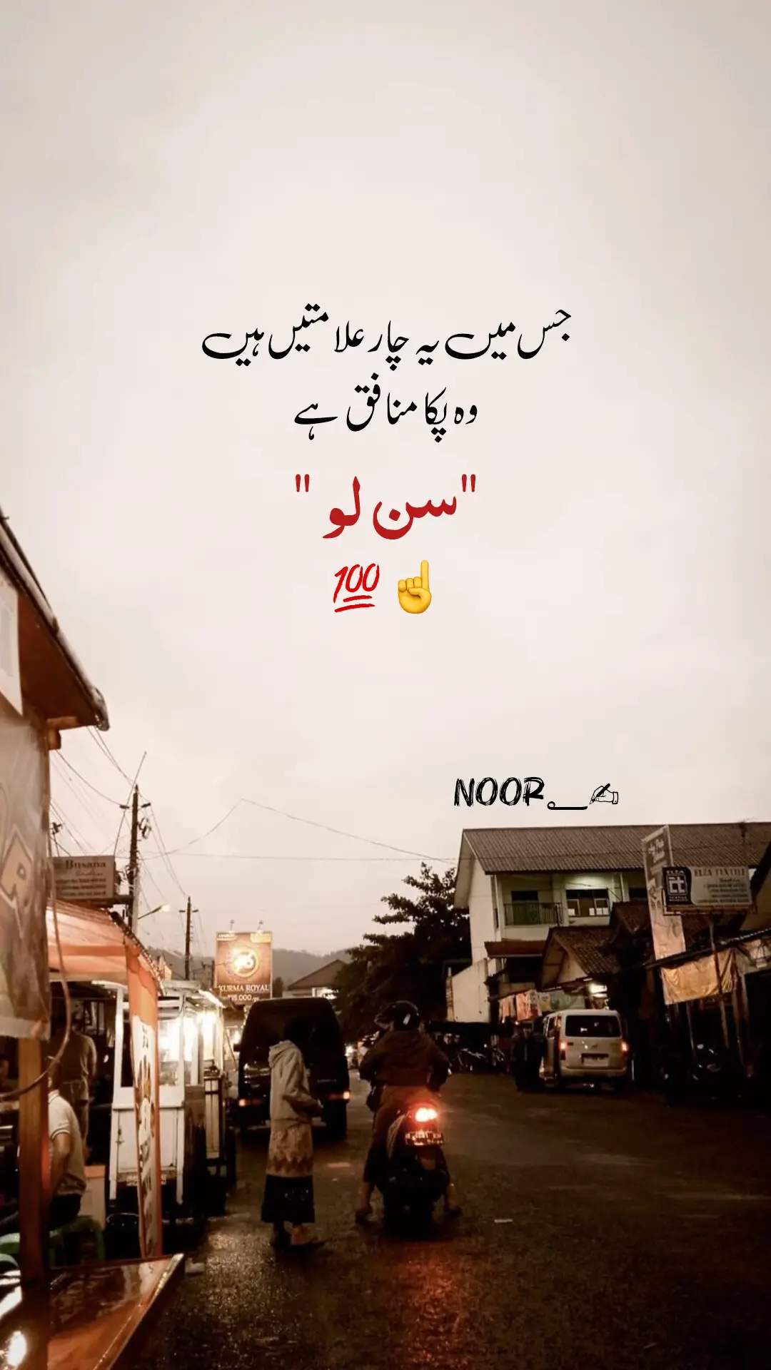 Allah pak Ham sabko 5 waqt ki namaz kayam karne ki taufik ata farmae ameen #foryou #foryoupage #fypシ #fypシviral #deeplines #truelines #urdopoetry #allah #viewsproblem #islamic_video #unfreezemyacount #noor @tiktok