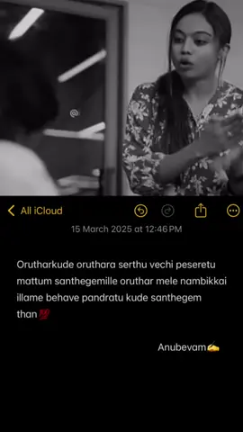 Nambikai illathe vaalkkai naregetirku samam💯nambikai illene love/marriage pannatinge kamnattingela🤬 #angry #rumours #girlslife #girlpower #nambikai #trustissues #nomoreskindrama #nomorelove #lovepain #painfull #singlemom #tamilnote #notes #1millionaudition #100kviews #fypage #foryoupageofficiall #fyppppppppppppppppppppppp 