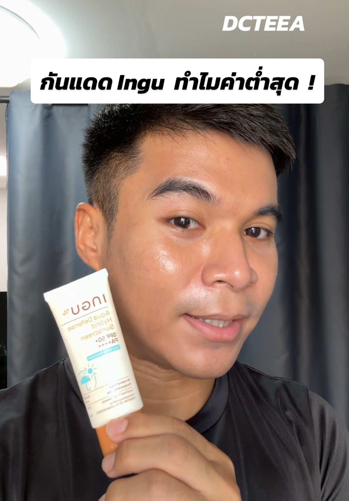 ตอบกลับ @เราที่หลงรักกาแฟ ☕ กันแดด Ingu #รีวิวบิวตี้ #กันแดด #กันแดดIngu #inguskin #ingu #กันแดดกันน้ํากันเหงื่อ #DZxIngu  INGU Aqua Defense Hybrid  @DCTEEA ดีซีเต้  @DCTEEA ดีซีเต้  @DCTEEA ดีซีเต้ 