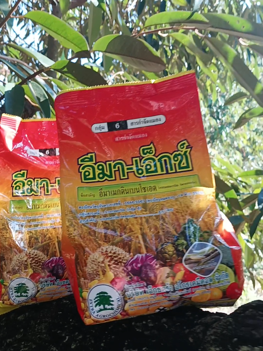 #อีมาเอ็กซ์ #อีมาเมกตินเบนโซเอต #อีมาตัวดังในtiktok #อีมาเอ็กซ์1กิโลกรัม #อีมา 