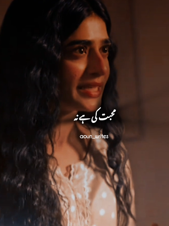 Dil Ko lagane ki yeh saza💔🥺#pakdramas #aounhere #foryou 