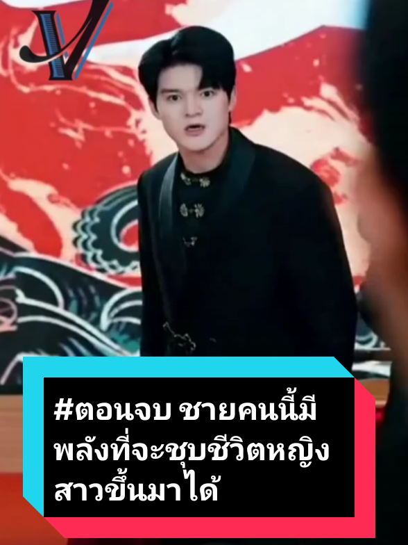 #ตอนจบ 7/7_ชายคนนี้มีพลังที่จะชุบชีวิตหญิงสาวขึ้นมาได้ #end #ซีรี่ย์จีน #สปอยหนังในtiktok #หนังดี #หนังสนุก #กระแสมาแรง #หนังต่างประเทศ #trending #viralvideo #viraltiktok #viral #fyp #foryou #ชายคนนี้มีพลังที่จะชุบชีวิตหญิงสาวขึ้นมาได้ 