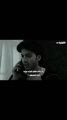 يمهه خلـودييِ 😔🤏🏻.                             .. #مسلسلات_رمضان #مسلسل #مسلسل_الچنه #تصاميم_وتــينِ♡ #موت_خالد #explore #fyp #zxycba #zodiac #صعدوو 