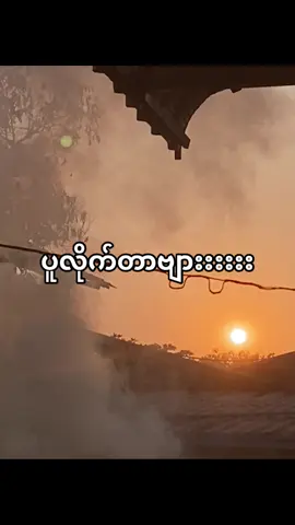 မန္တလေးမှာ တအားပူ🤦🏿‍♀️#fyp #kixx_2009 #views #viewကျနေတယ်ဗျာ 