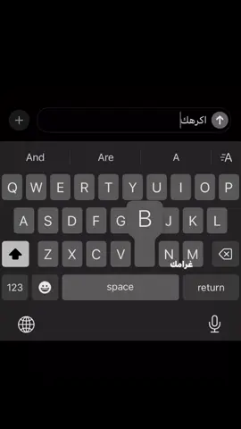 أنا ما اقصد اني أنا الي اكره حرف ال B أنا سويته لانه في احد طلب مني أسويه ولا يزعل 
