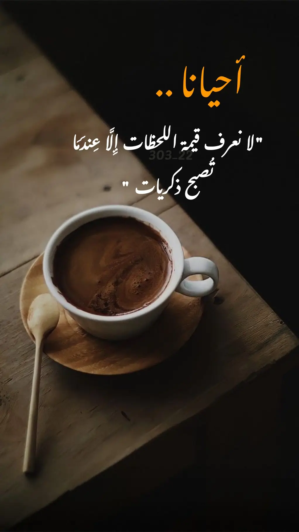 #اقتباسات_عبارات_خواطر🖤🦋❤️ #اقوال_وحكم_الحياة #هواجيس #اقتباسات #💪🏻🔥 #عبارات #خواطر #اقتباسات_عبارات_خواطر #اقتباسات_عبارات_خواطر #تصميم_فيديوهات🎶🎤🎬 #عبارات_جميلة_وقويه😉🖤 