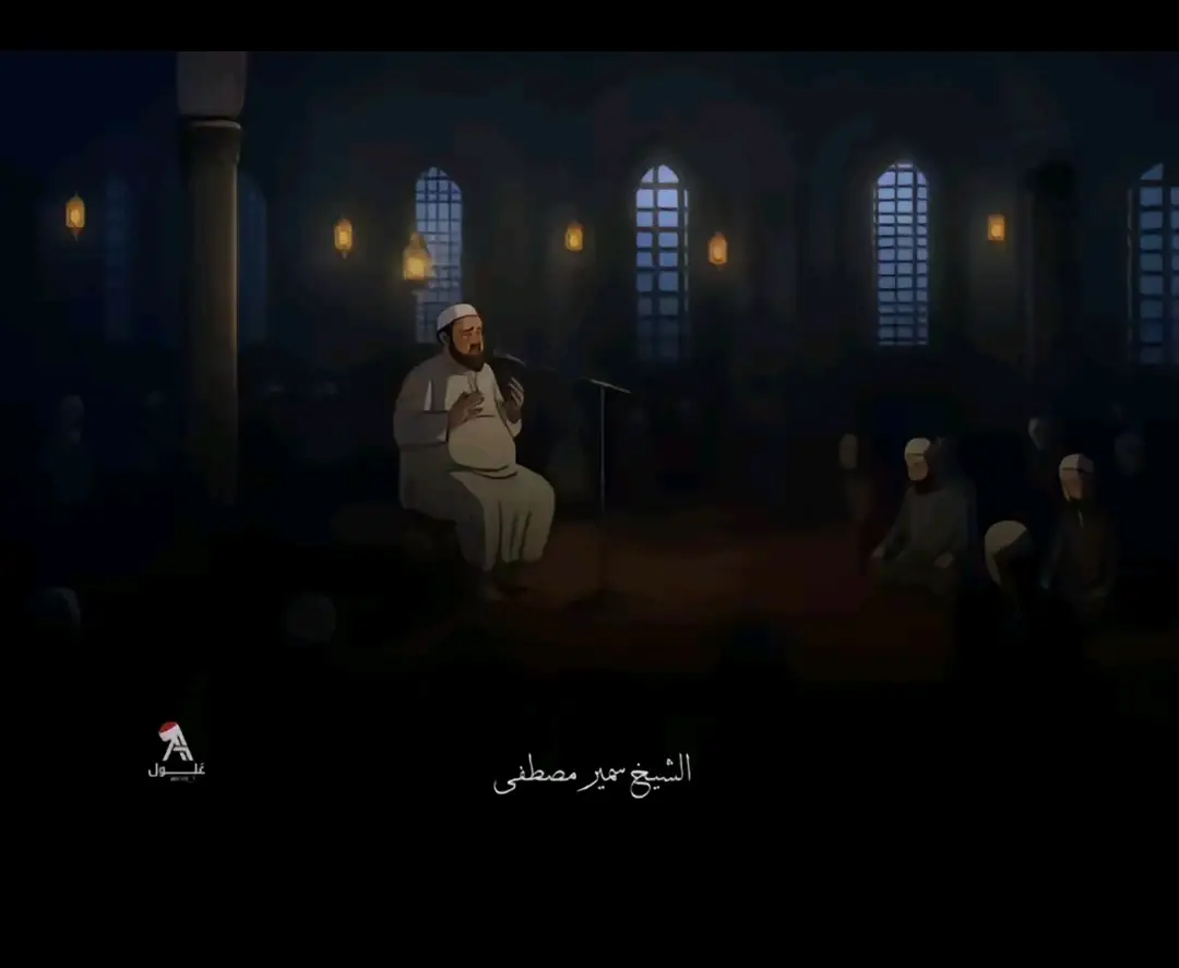 #سمير_مصطفى_فرج_الله_عنه #سمير_مصطفى #الشيخ_سمير_مصطفي #الشيخ_سمير_مصطفى_فك_الله_اسره #foryoupage #explore #allah #fyppppppppppppppppppppppp #fffffffffffyyyyyyyyyyypppppppppppp #fyp #foryou 