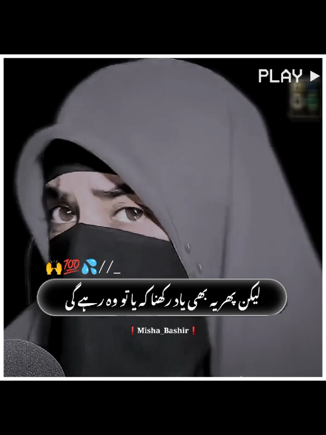 ٹھیک ہے کرو کرو دوسری شادی  #motivation #foryou #foryoupage #viralvideo #standwithkashmir #burhantv #illu #viral #fyp  #misbahbashir_00 