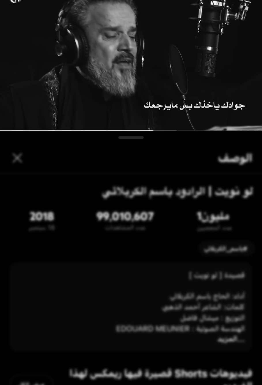 منونك…#باسم_الكربلائي 