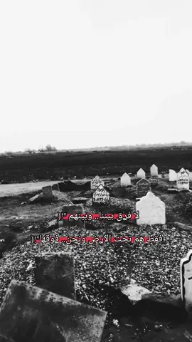 #إلهي_قد_بكيت_دماً_عليهم😞💔🥀 لا فࢪق بيننا وبينهم فقط هم تحت الأࢪض ونحن فوقها ⚰️😴💔🥀لله المشتكى ☝😞💔🥀