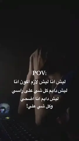 لييييش؟#اقتباسات #fypシ゚ #goviral #foryou #tiktokindia #tiktokviral #sad #explore #شروحات #مشاهدات #creatorsearchinsights 
