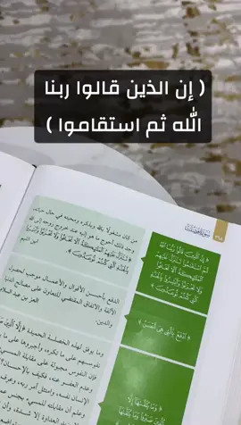 كتاب معالم السور 📕 #الدال_على_الخير_كفاعله #اكسبلور #النايف_السبيعي #explore 