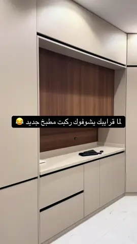 #عالم_ارقى_المطابخ_الالمانية #fyp #foryou #خميس_مشيط_أبها #مطابخ #خميس_مشيط 