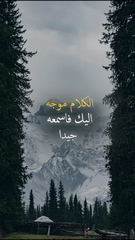الكلام موجه اليك فاسمعه جيدا #اقتباسات #خواطر #علم_النفس #اكسبلور #تطوير_الذات #كلام_من_ذهب #اطمئن #حكمة #تحفيزات_إيجابية #اقتباسات_عبارات_خواطر #نجاح #motivation #fyp #explore #psychology #viral_video