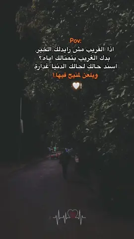 ويلعن لمنيح فيها🧡#اقتباسات #ستوريات #لحظة_ادراك #اكسبلورexplore #fyp #fypシ #foryou #foryoupage #pov #viral #cupcut #tiktokindia #tiktokindia #tiktokarab #الشعب_الصيني_ماله_حل😂😂 