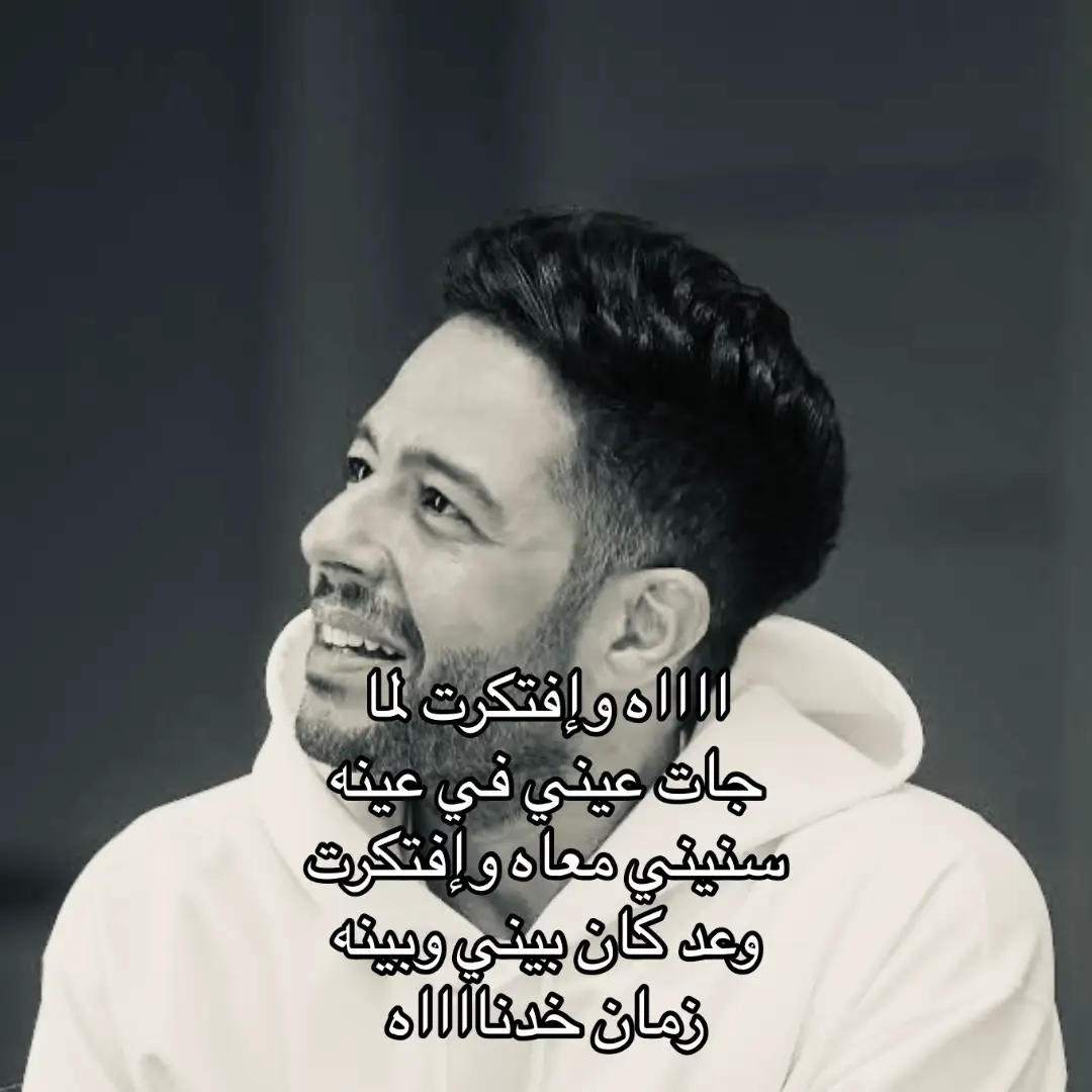 #محمد_حماقي #4u #tiktok #explore 