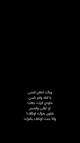 شلون بعزاج واكف وانا جنت اوكف بكترج#فاتحه_عزاء #fypシ゚viral #امي_الثانيه_راحت💔